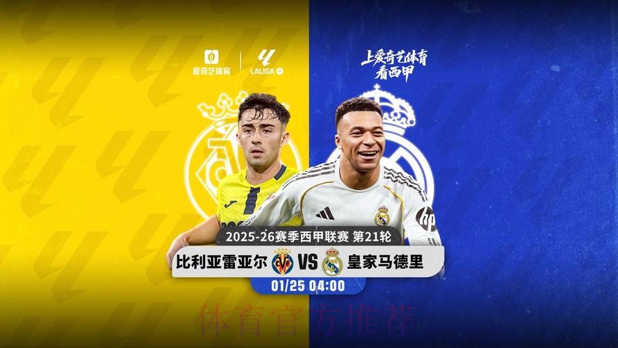 皇馬硬闖黃色潛艇 皇馬硬闖黃色潛艇