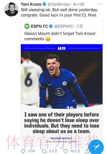 克罗斯回应芒特失眠言论:我仍然睡得挺好 克罗斯回应芒特失眠言论:我仍然睡得挺好